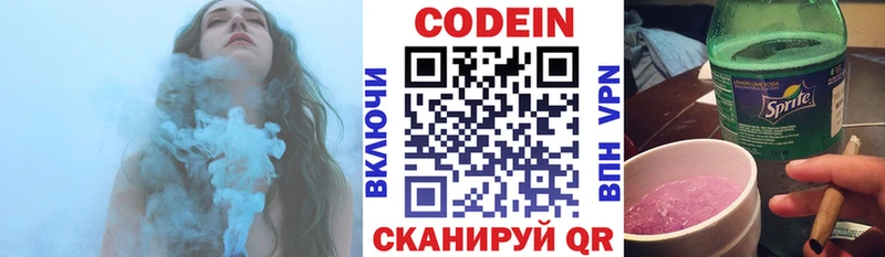 hydra зеркало  Олёкминск  Codein напиток Lean (лин)  где купить наркоту 