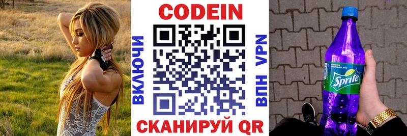 Кодеиновый сироп Lean напиток Lean (лин) Олёкминск